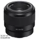 SONY FE 50mm F1.8 索尼公司貨 SEL50F18F