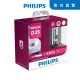 【PHILIPS】PHILIPS 飛利浦HID 4800K 氙氣車燈 增亮150% D3S兩入裝 公司貨