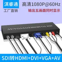 在飛比找蝦皮購物優惠-sdi分配器轉HDMI/dvi/vga/AV輸出電視投影顯示