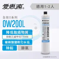 在飛比找樂天市場購物網優惠-【免運費送到家，保證原廠公司貨】Everpure愛惠浦公司貨