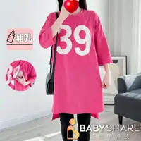 在飛比找蝦皮商城優惠-BabyShare時尚孕婦裝 哺乳衣/39印花七分袖哺乳衣 