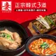 【妻 SAIKABO】韓國旬彩料理 -正宗韓式3道料理(人蔘雞/炒牛肉薄片/辣炒年糕)