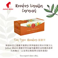 在飛比找蝦皮購物優惠-小紅帽咖啡 Julius Meinl 香草國寶茶Rooibo