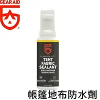 在飛比找樂天市場購物網優惠-[ GEAR AID ] 帳篷地布防水劑 118ml / 帳