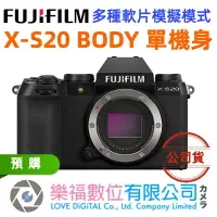 在飛比找樂天市場購物網優惠-樂福數位 FUJIFILM 富士 X-S20 BODY 單機