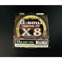 在飛比找蝦皮商城精選優惠-【LUZ路亞】【現貨】ygk pe線 G-SOUL X8線日