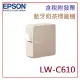 【MR3C】含稅附發票 EPSON 愛普生 LW-C610 智慧藍牙 奶茶標籤機 (C51CK34400)