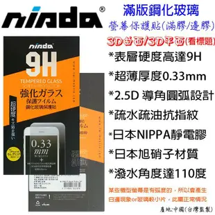 肆 NISDA HTC One X9 滿版玻璃 滿膠 PT 全屏鋼化 保貼