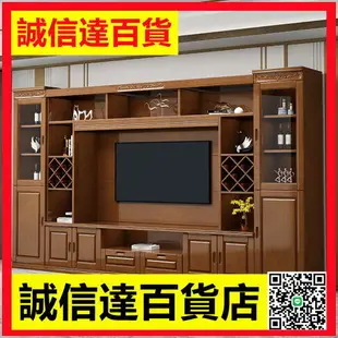 實木電視櫃墻櫃組合現代中式客廳大小戶型整體電視背景櫃影視地櫃