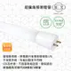 【旭光】LED 10W ET8-2FT 綠能超廣角燈管2呎-6入 3000K(燈泡色) 免換燈具直接取代T8傳統燈管