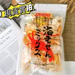 【日本原裝進口】日本 岡田屋製菓 綜合蝦仙貝 185G 蝦餅 日本仙貝 日本零食