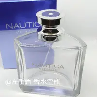 在飛比找蝦皮購物優惠-左香✨Nautica 航海voyage 香水空瓶