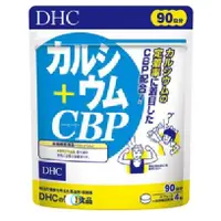 在飛比找蝦皮購物優惠-*現貨*日本代購 DHC 鈣 + CBP 兒童活性蛋白強化乳