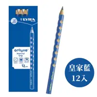 在飛比找蝦皮購物優惠-【樂森藥局】✍🏻學前必備用品✍🏻德國LYRA GROOVE 