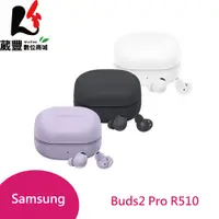 在飛比找松果購物優惠-Samsung Galaxy Buds2 Pro R510 