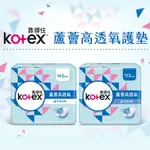 靠得住護墊 17.5CM/14.5CM 蘆薈高透氧護墊 加長型無香/24片 KOTEX 靠得住蘆薈高透氧護墊加長型