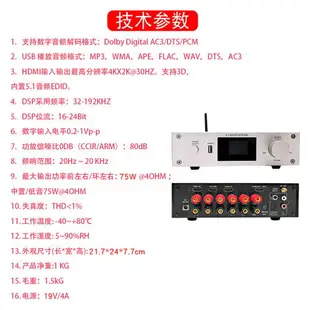 U盤光纖藍牙AC3DTS杜比5.1聲道音頻解碼器HDMI功放一體機家用環繞