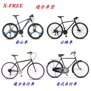 【小謙單車】X-FREE前置親子架座 附手把手握坐墊 腳踏車兒童座椅登山車前置型小孩椅自行車可快拆前座公路車前置安全椅