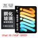 【愛瘋潮】Apple iPad 10 /10.9 (2022) 超強防爆鋼化玻璃平板保護貼 9H 螢幕保護貼