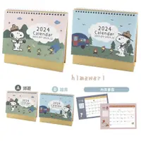 在飛比找蝦皮購物優惠-史努比 2024年跨年桌曆 跨年桌曆 snoopy 小三角桌