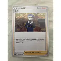 在飛比找蝦皮購物優惠-PTCG 寶可夢集換式卡牌 S9a F 064/067 U 