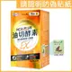 Simply 食事油切酵素錠EX(氣炸定) 30錠/盒【buyme】