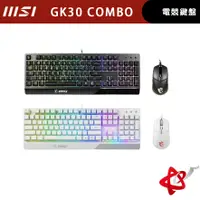 在飛比找蝦皮商城優惠-MSI 微星 Vigor GK30 COMBO TC 電競鍵