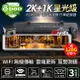 贈128G卡 DOD RZW886 2K+1K 觸控式 WiFi GPS區間測速 雙鏡行車記錄器 禾笙科技