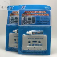 在飛比找蝦皮購物優惠-粵海一族錄音機磁頭消磁清潔器復讀機隨身聽磁頭清洗卡帶兩個