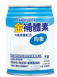 在飛比找樂天市場購物網優惠-金補體素營養均衡奶水237ml (不甜) (24罐/箱)再送