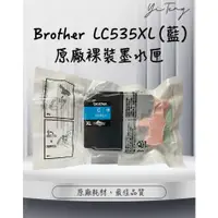 在飛比找蝦皮購物優惠-兄弟Brother LC535XL 全新原廠裸裝墨水匣 DC