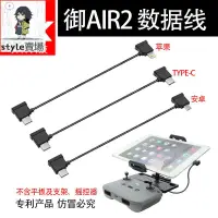 在飛比找蝦皮購物優惠-大疆DJI Mavic air2air 2s/DJI min