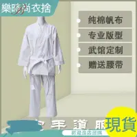 在飛比找蝦皮購物優惠-【現貨】空手道服帆布空手道道服兒童成人武道訓練比賽服套裝男女