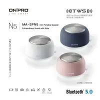 在飛比找樂天市場購物網優惠-【ONPRO】MA-SPN5 真無線藍芽5.0小夜燈喇叭 粉