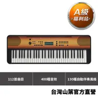 在飛比找蝦皮商城優惠-【A級福利品】Yamaha PSR-E360 標準61鍵手提