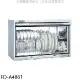 Panasonic國際牌【FD-A4861】60公分懸掛式烘碗機烘碗機