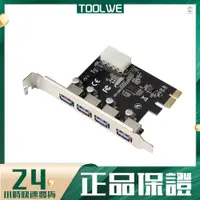 在飛比找蝦皮購物優惠-PCI-E轉4口USB3.0擴展卡 PCI-E轉USB3.0