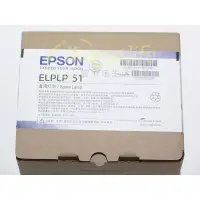 在飛比找松果購物優惠-EPSON-原廠原封包廠投影機燈泡ELPLP51/ 適用機型