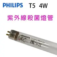 在飛比找PChome24h購物優惠-Philips飛利浦TUV紫外線 4W殺菌燈管