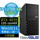 ASUS W680 商用工作站 i7-12700/64G/512G/RTX 4070 12G顯卡/Win11/10 Pro/750W/三年保固