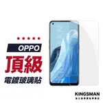 【電鍍玻璃貼】保護貼 適用 OPPO RENO 12F 11F 8 8Z 7 7Z 6 6Z 5 4 2 Z