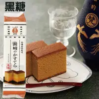 在飛比找PChome24h購物優惠-日本 福壽屋長崎黑糖蛋糕(270g)