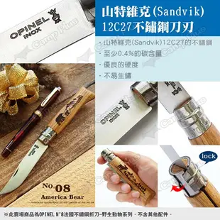 【OPINEL】N°8法國不鏽鋼折刀 麋鹿/熊/野牛雕刻 OPI002627~29 野生動物系列 摺刀 露營 悠遊戶外