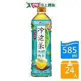 在飛比找遠傳friDay購物優惠-光泉冷泡茶冷韻青茶585mlx24入/箱