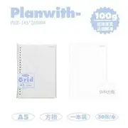 Lettering Hardcover A5 / B5 Notebook Refill - Grid - White - A5