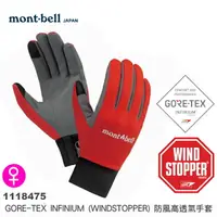 在飛比找樂天市場購物網優惠-【速捷戶外】日本 mont-bell 1118475 Gor