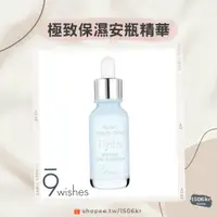 在飛比找蝦皮購物優惠-【1506kr】♛ 9wishes ♛ 保濕五冠王 極致保濕