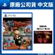 PS5 錫之心 Tin Hearts 中文版 魔幻探索解謎遊戲