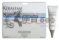 在飛比找Yahoo!奇摩拍賣優惠-便宜生活館【頭皮調理】卡詩 KERASTASE 頭皮專用去角