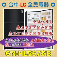在飛比找蝦皮購物優惠-❤ 找便宜，請找我 ❤ LG GN-HL567GB 是 你/
